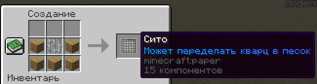 <Крафт>